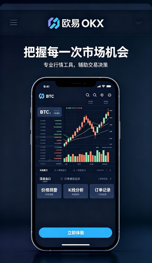 欧交易所APP官方网站安全交易指南